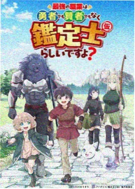 翡翠邮路幻想长篇封面